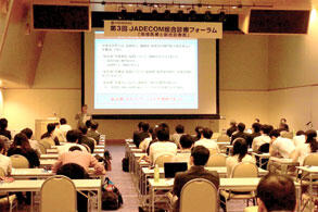 （シンポジウム会場）の画像