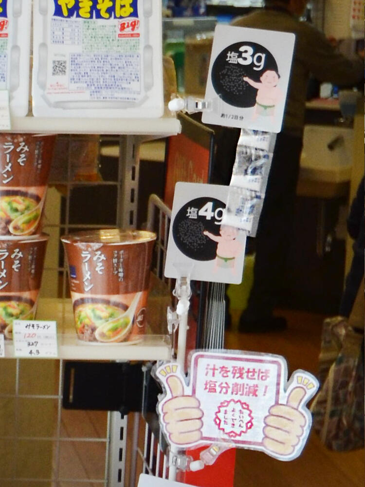 視覚的に工夫された商品POPの画像