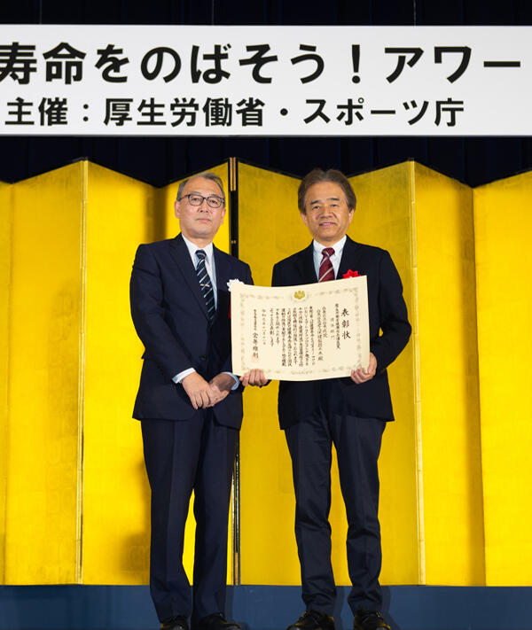 健康局長優良賞受賞の画像