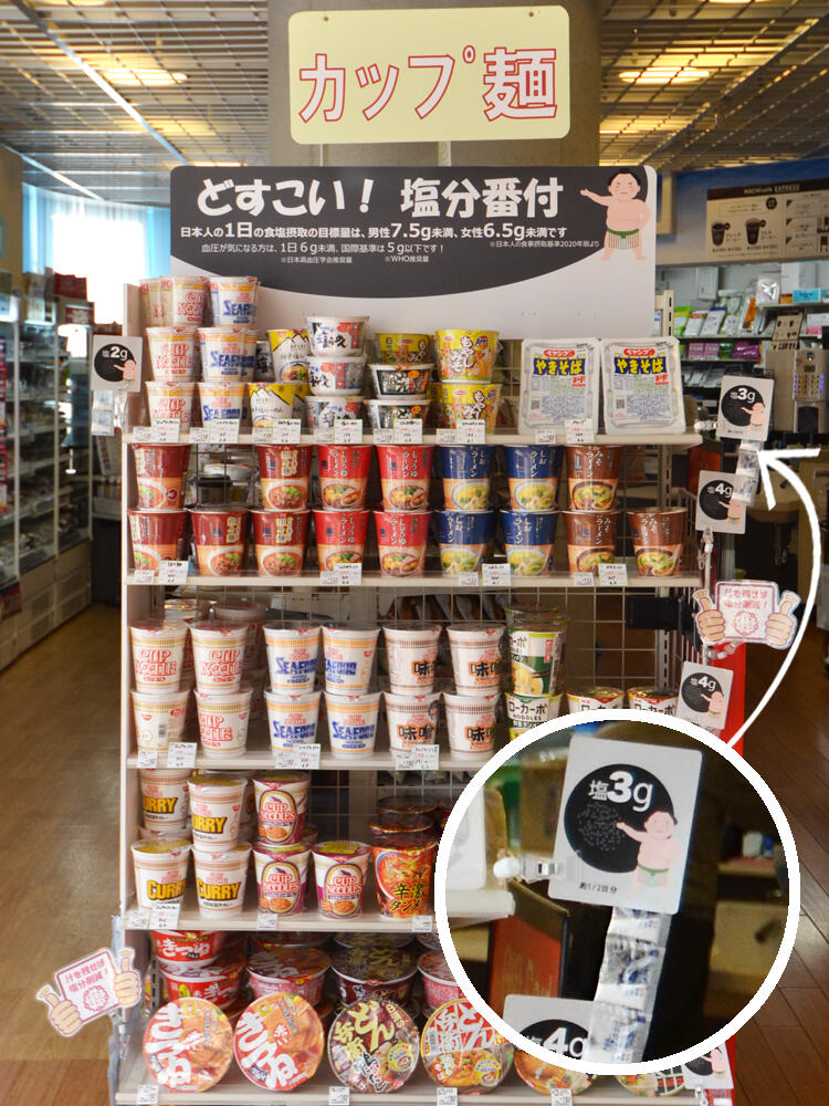 カップ麺が陳列された画像