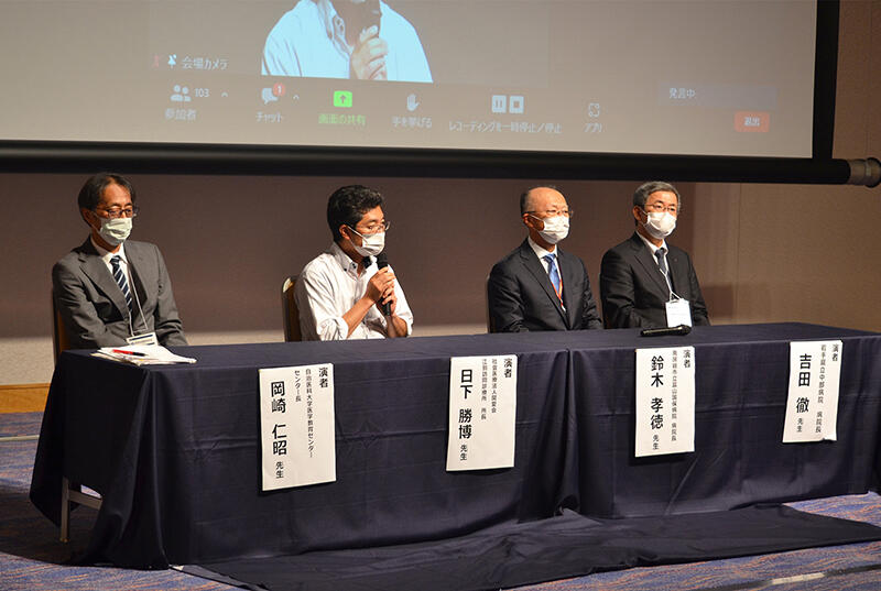 シンポジウム講演中の画像