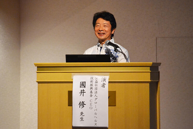 國井修氏の講演中の画像