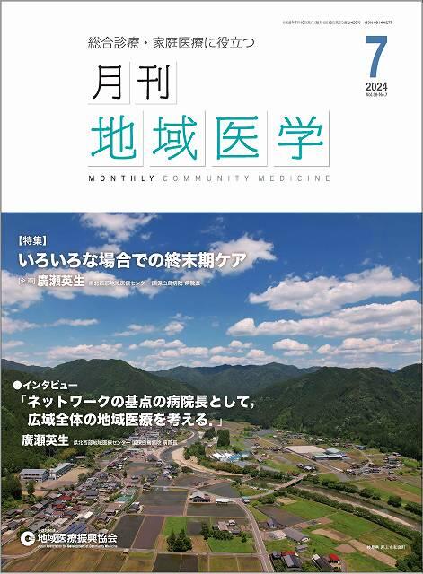 2024年07月表紙