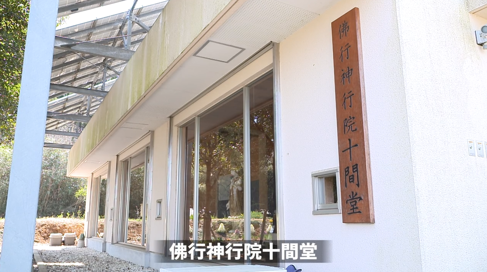 協会関連動画「第1回　癒しの仏像を彫り続けて17年」のサムネイル画像
