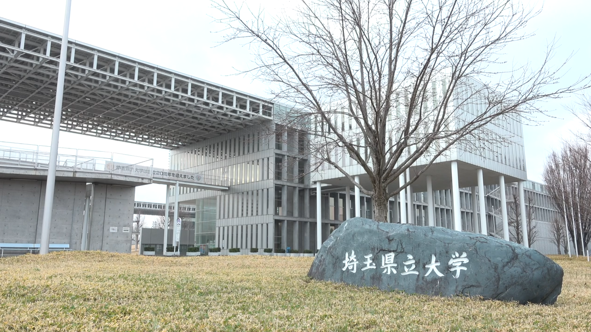 協会関連動画「第3回　埼玉県立大学学長へ恩師が訪問」のサムネイル画像