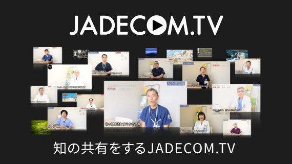 ピックアップ「JADECOM.TV」の画像
